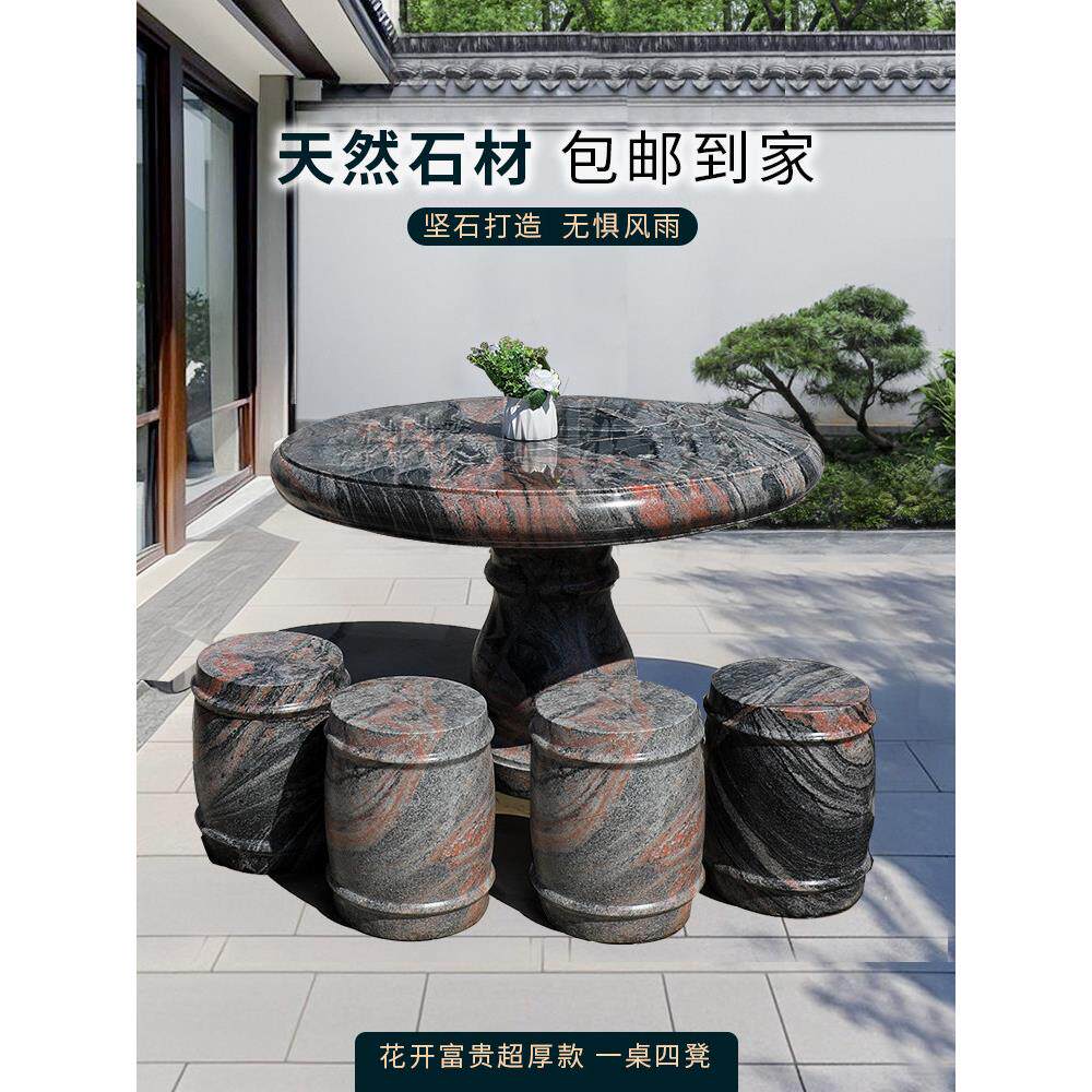石桌石凳户外别墅简约室外桌子一套家用圆桌天然石头桌椅庭院花园