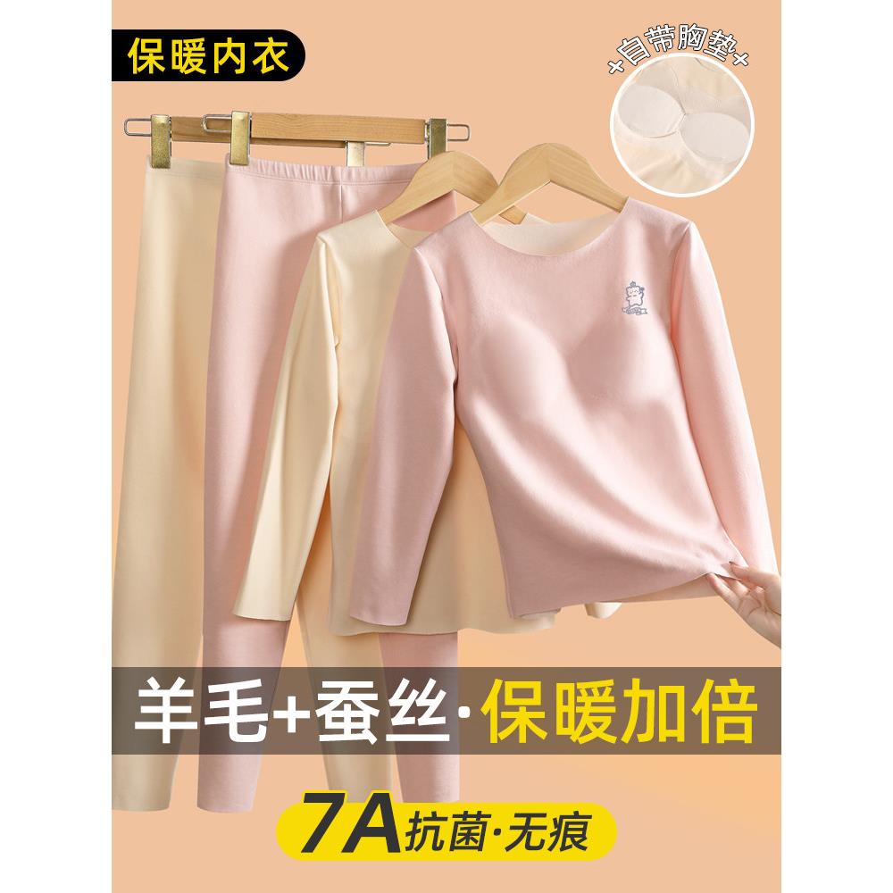 初中保暖内衣套装少女学生德绒蚕丝秋衣秋裤女童免穿文胸加厚打底