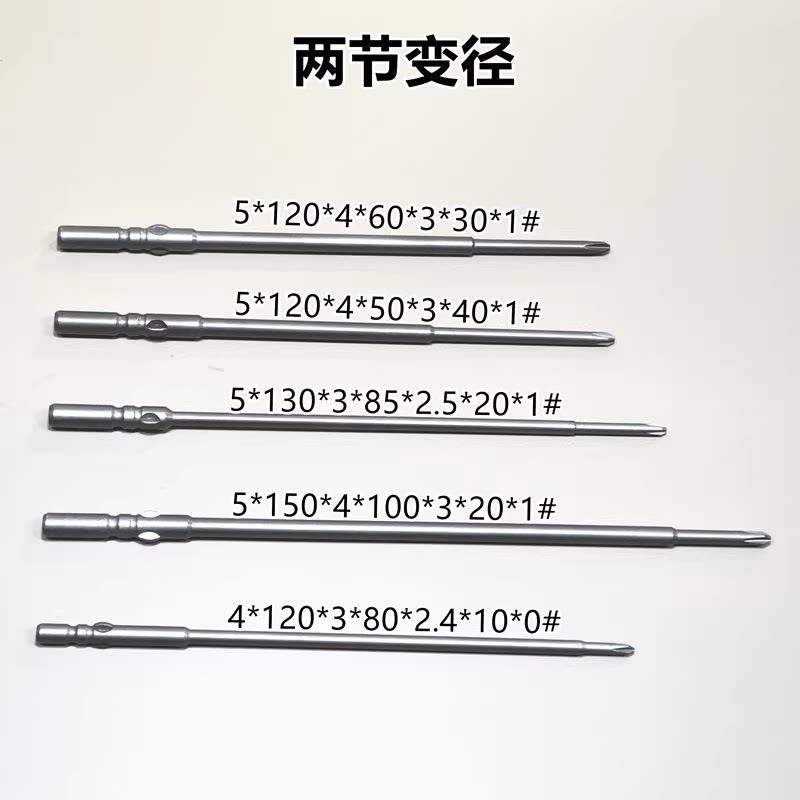 两节变径起子头加长批头磁性螺丝刀头十字电动螺丝起子头三节批头