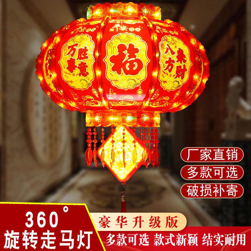 2025新款旋转灯笼一对七彩led走马灯阳台大门口宫灯挂饰新年装饰