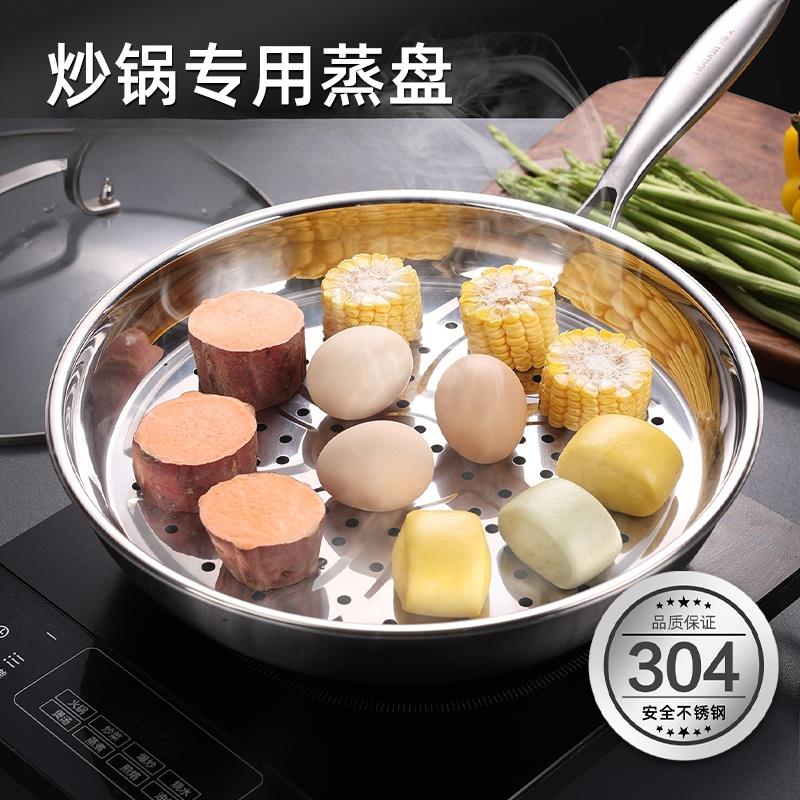 炒锅专用304不锈钢蒸盘食品级蒸架圆形加厚耐高温家用隔水蒸笼屉