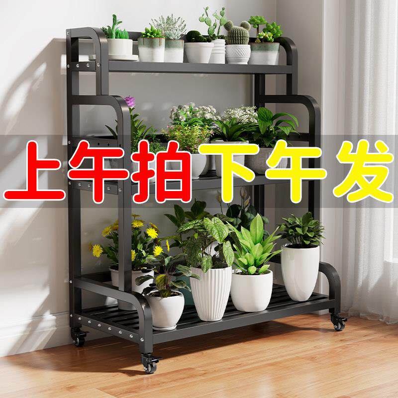 花架置物架阳台置物架子客厅卧室可移动室外多层一体靠墙多肉花架