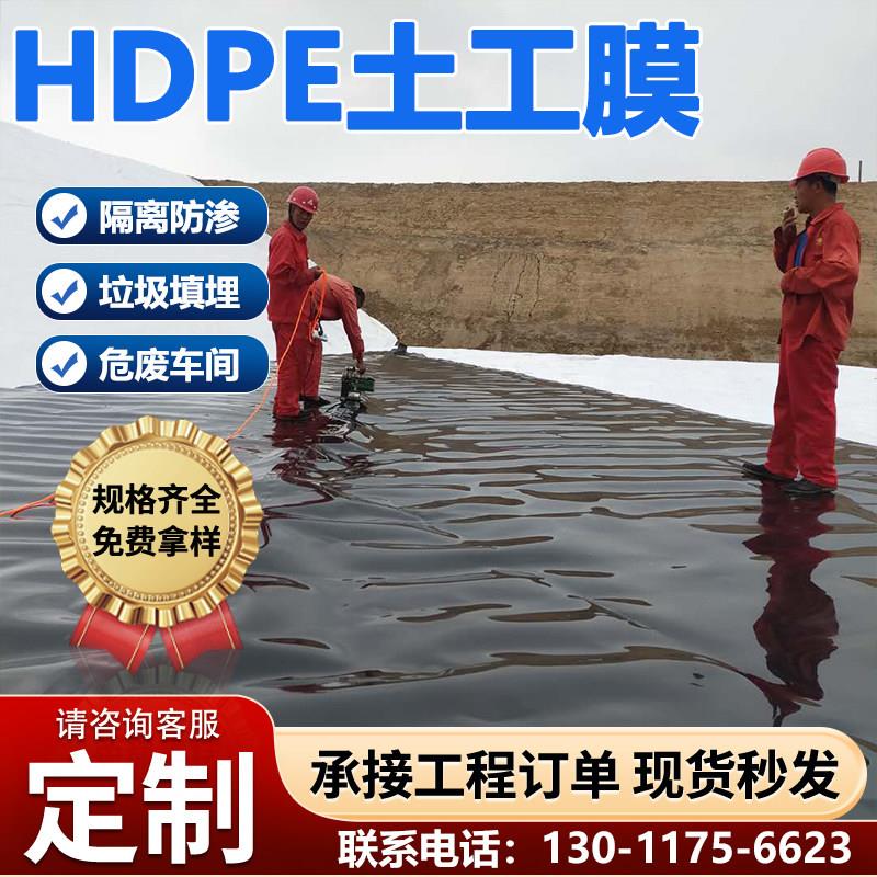 HDPE高密度聚乙烯膜0.4mm1mm2mm危废车间隔离层防潮PE膜猪场防渗