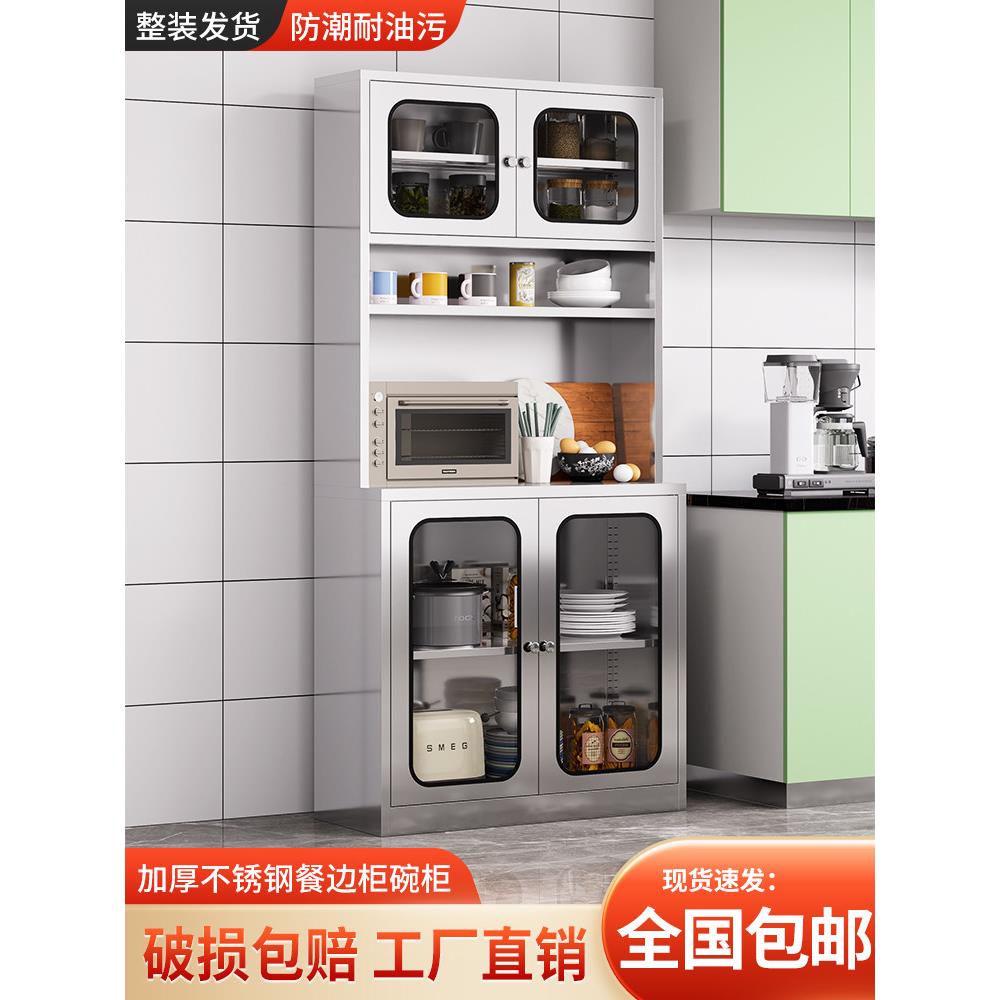 不锈钢橱柜家庭厨房餐具柜带门储物柜橱柜餐盘橱柜锅储物柜橱柜储