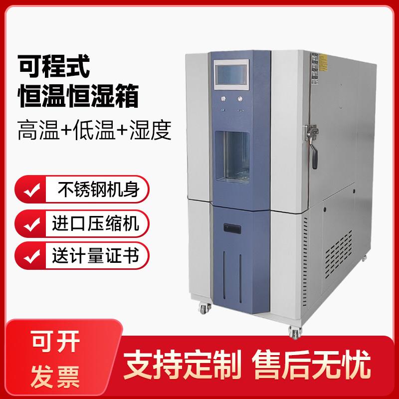 高低温试验箱快速温变两箱冷热冲击老化测试可程式恒温恒湿进口图片