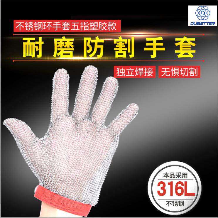 防割手套尼龙编制腕带316L不锈钢钢环防保护手套防护专家Dubetter