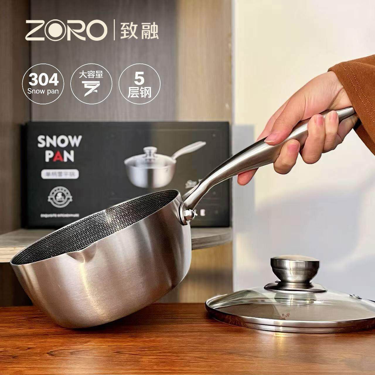 致融304不锈钢雪平锅5层钢奶锅大容量汤锅蜂窝不粘锅婴儿辅食锅