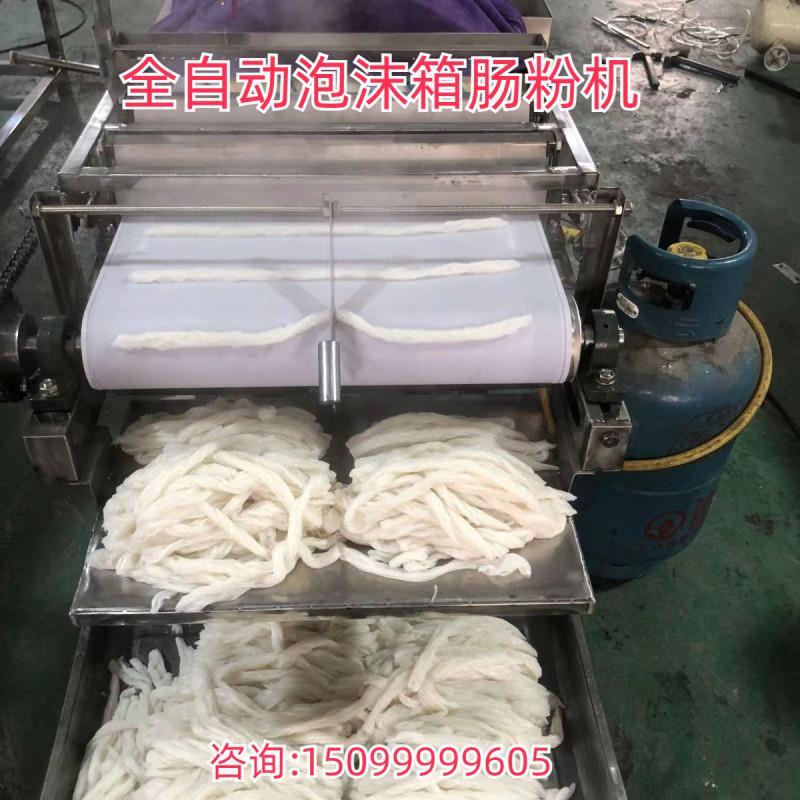 泡沫箱布拉肠粉机商用河粉机全自动凉皮机多功能粿条布恩平猪肠粉
