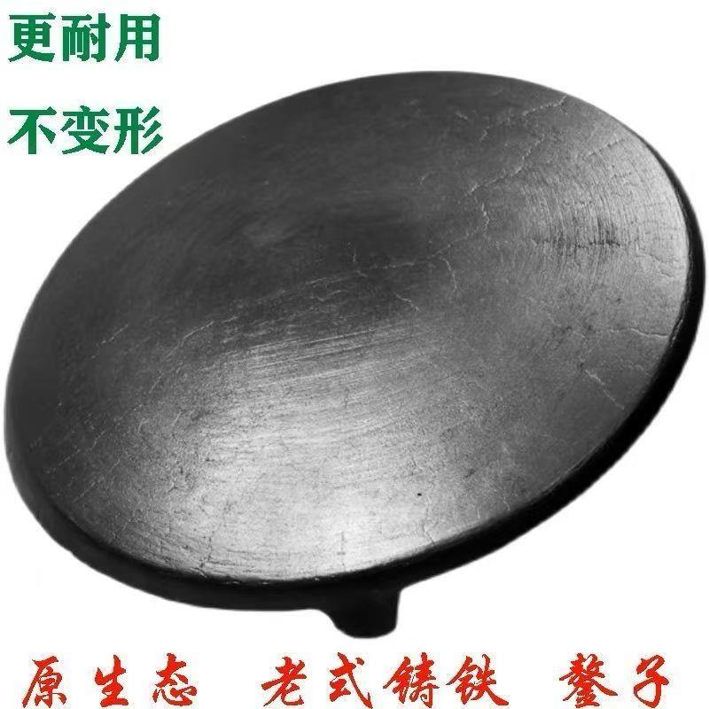 老式铸铁煎饼鏊子山东煎饼鏊子菜煎饼鏊子家用商用加厚煎饼鏊子