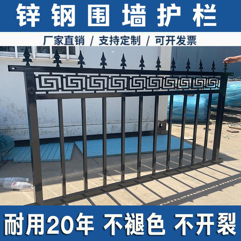 定制新中式围墙铁艺栏杆别墅学校社区围栏庭院回字花型锌钢防护栏