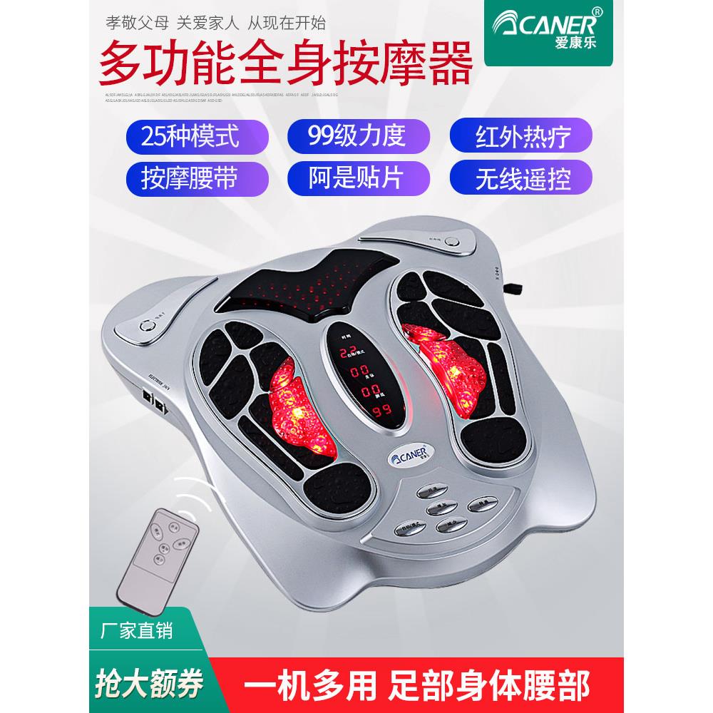 电动足底按摩器足疗机 脚底按摩器颈椎针灸脚底穴位按摩器材老人
