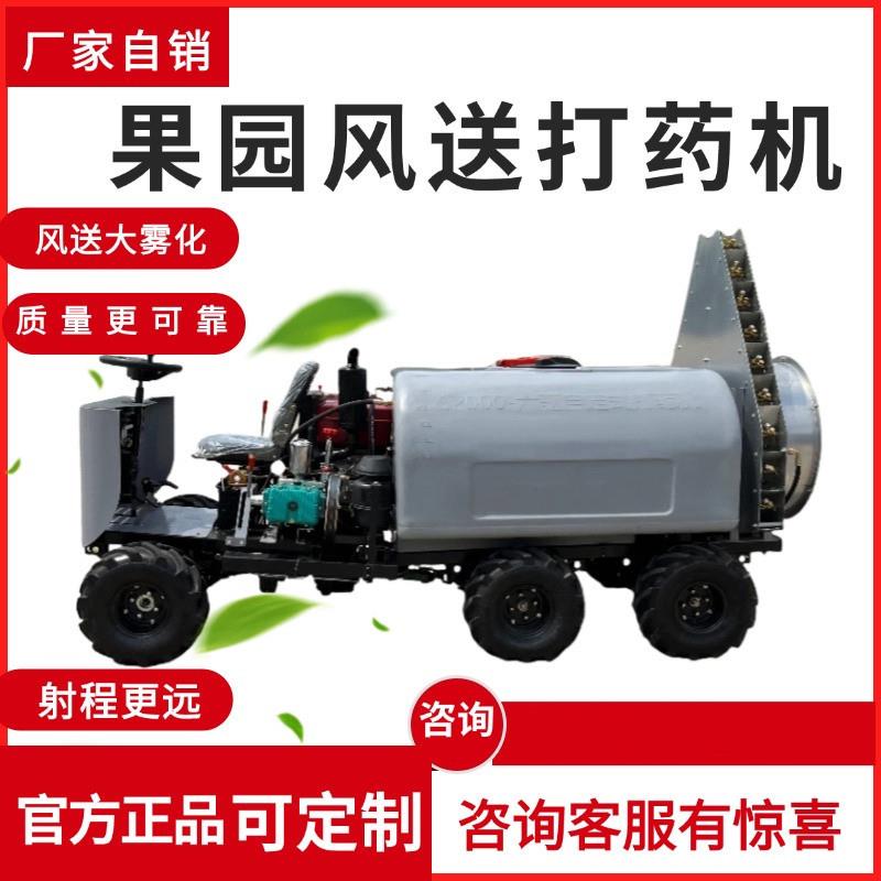 大马力柴油果树风送打药机柴油六轮喷药机农用高压雾化喷雾器