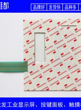 专业订做 UNITRONICS Vision230tm 按键面板