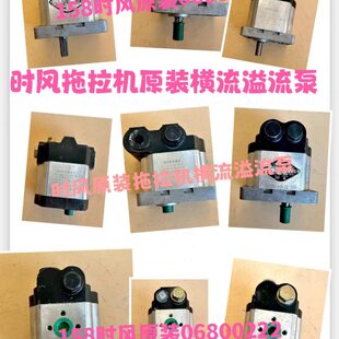 流溢原装泵时 拖拉机时配件拖拉机风流横原装风配件拖拉机