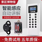 语音智能点电子播自助游发机点器景区导览讲解感应触博物展馆导游