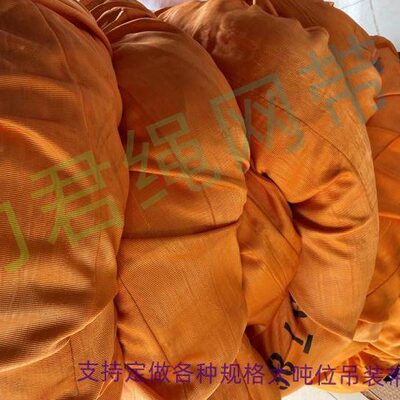 吊装带大 柔性双吊带叶风t吊装带吨位0筒扣吨 0T塔20吊装带10150