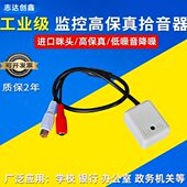 音咪头方块高保真海康拾降噪器音集 拾音器灵敏高大华监控专用头