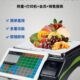 收银机称重电子秤商亿店水果收银一体机嵌入式 机麻辣烫 触摸屏收款