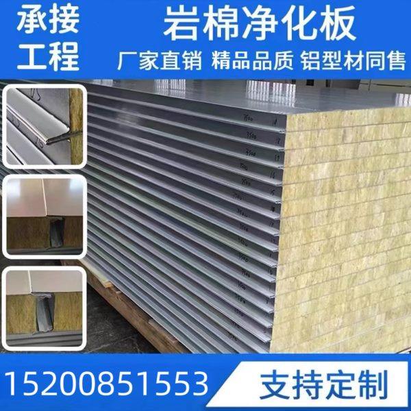 岩棉彩钢工厂吊顶隔墙安装防火板隔热板机制彩钢板珠三角可施工,基础建材,墙体外保温体系,淘宝优惠券,粉丝福利购,淘宝优惠卷