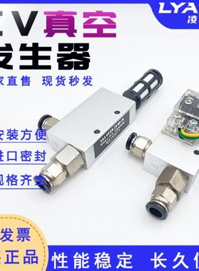 真空发生器CV-10/15/20/25/30HS带开关 机械手配件真空阀负压开关