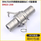 412两 316不锈钢插 型30卡扣式 头管 寸 扳把寸E6分快速接头 4分