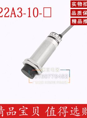 J N-集22 Z/10式 A团 电感A3直N传感器P接近开关常闭流-L沪工X
