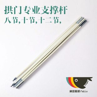 开业气球拱门支架包邮 可拆卸折叠气球拱门架子免邮 拱门杆子