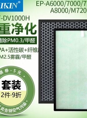 0尘DV080空气净化器710适配//0F-集日立EP00EPH-1A600700/过滤网0