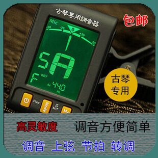 上弦灵敏弦7-音音古琴度高调校调音器我包邮显示难找