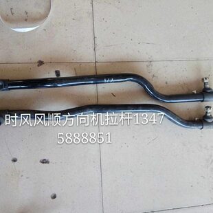 风驰方 横拉杆 配件菱 汽车纵拉杆向风原厂风顺拉杆顺 时总成风风