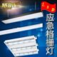 充电照明疏散大吊灯停LED吸顶灯T8嵌入式 电源消防应急灯电格栅灯