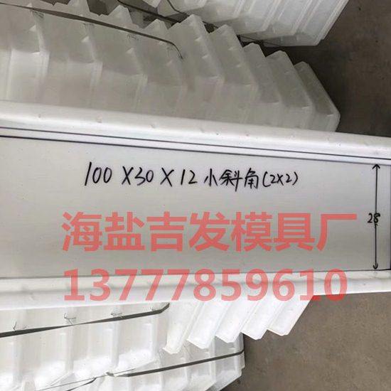 100*30*12 100*30*15倒角路沿石模具 马路牙 路缘石 倒牙塑料模型