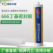 科建防水耐候缝化B不屋密封胶建筑S6面搭接6板丁基锁钢结构TO固6