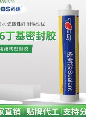 科建防水耐候缝化B不屋密封胶建筑S6面搭接6板丁基锁钢结构TO固6
