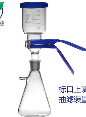 口抽50装24剂#过滤器 0250l0标准上置m 砂芯过滤装置0嘴溶10滤