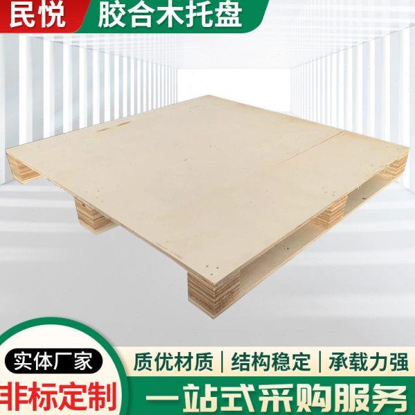胶合木托盘 免熏蒸托盘四面进叉木托盘 胶合板免熏蒸木托板木栈板,包装,木托盘,淘宝优惠券,粉丝福利购,淘宝优惠卷