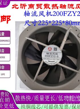 大华28 8Y -WF225V0苏州轴流风机 铁20S叶耐高温风扇 Z  00220