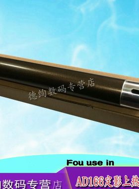 适用 震旦AD166 168 216 218 226定影上辊 加热辊