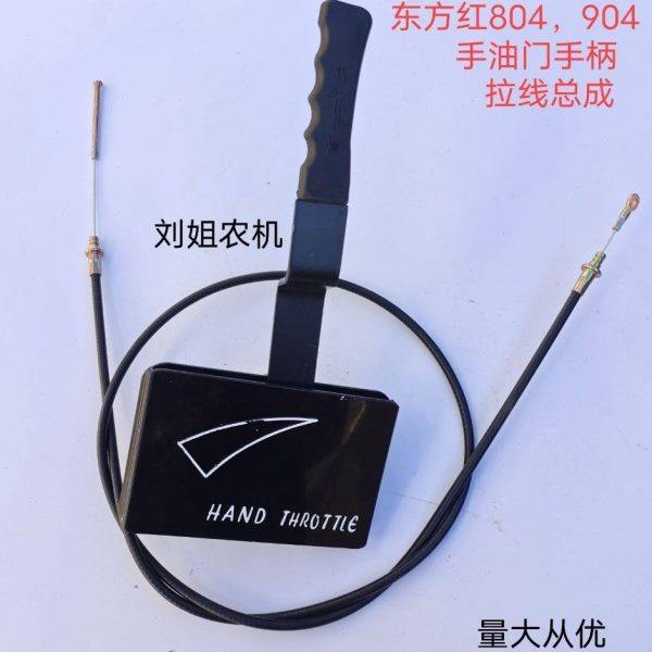 东方红804 904拖拉机农机配件1.62米手油门拉线操纵把手油门总成,农机/农具/农膜,农机配件,淘宝优惠券,粉丝福利购,淘宝优惠卷