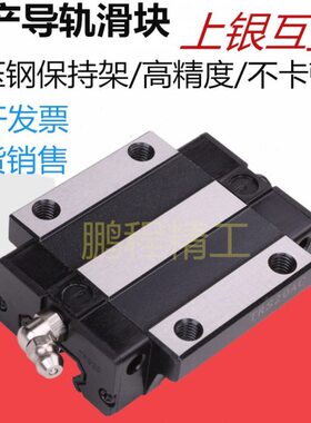 /HG国产导轨滑块35加长30/HHG法兰/20型CC45/A//W15//CA//25/HC//