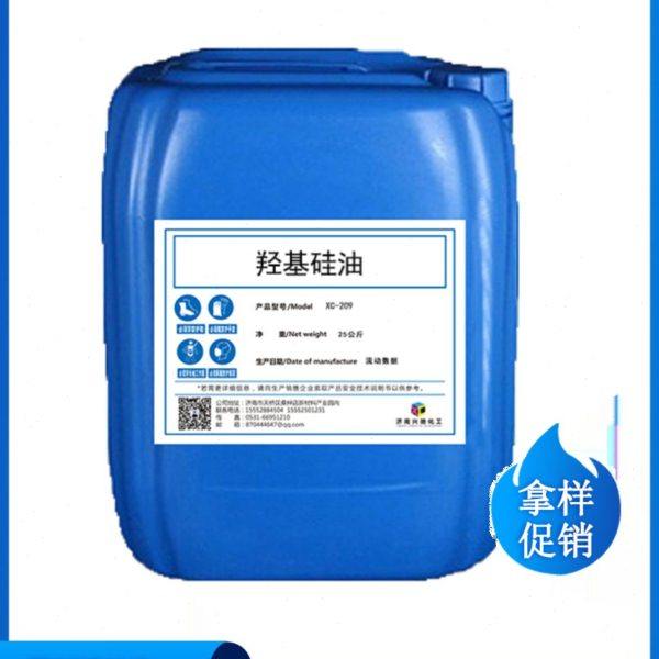 包邮209羟基硅油 羟值9 润滑防静电织物防水高级纸张防粘 粘度30,自行车/骑行装备/零配件,润滑油,淘宝优惠券,粉丝福利购,淘宝优惠卷