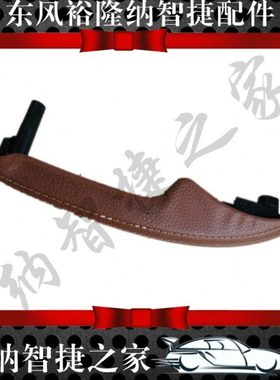 适配纳智捷大7U7关门拉手扶手橙色全新精品配件内把手车门内饰板