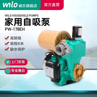 水吸水抽水机抽水泵销水泵抽泵乐热家用增压泵全自动自吸威自吸泵