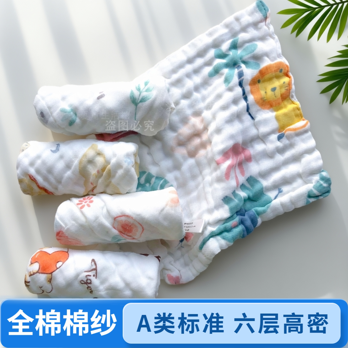 婴儿毛巾纯棉六层纱布新生儿童宝宝洗脸面巾口水巾超软不掉毛方巾