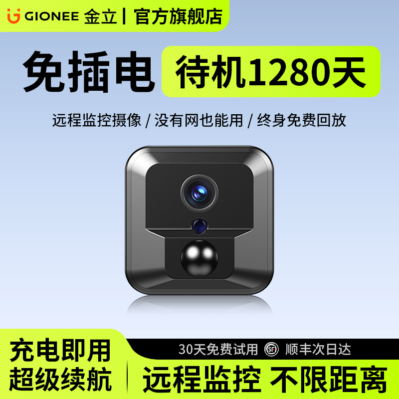 360度无死角家用摄像头