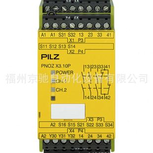 1so皮尔兹pilz安全继电器777314 X3.10P PNOZ 24VACDC