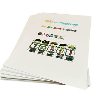 A4可移不干胶标签激光喷墨防水打印纸易撕不留胶PP合成纸无痕贴纸