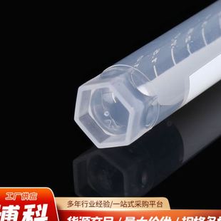 可站立塑料冷冻管 供应生物样品冻存管螺口旋盖刻度冷冻管