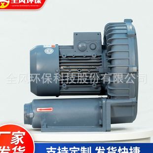 功率1.5kw380V压环形鼓风机 RB022环形风机