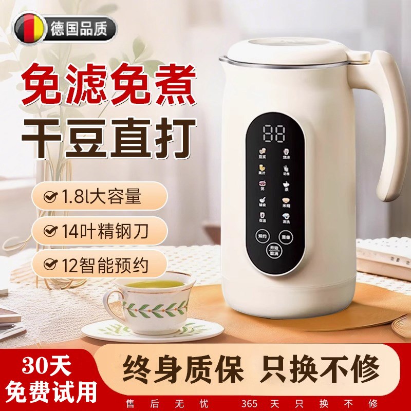 德国破壁机家用全自动静音2u025新款小型多功能无渣免煮免滤豆浆